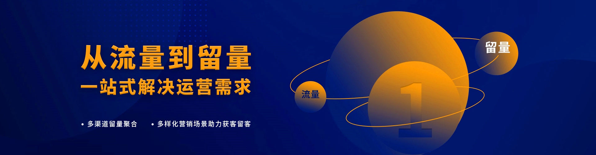 永济信息流代理